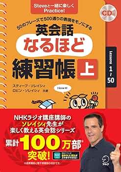 英会話 まるごと練習帳 CD・音声DL付】50のフレーズで500通りの表現をモノにする 英会話