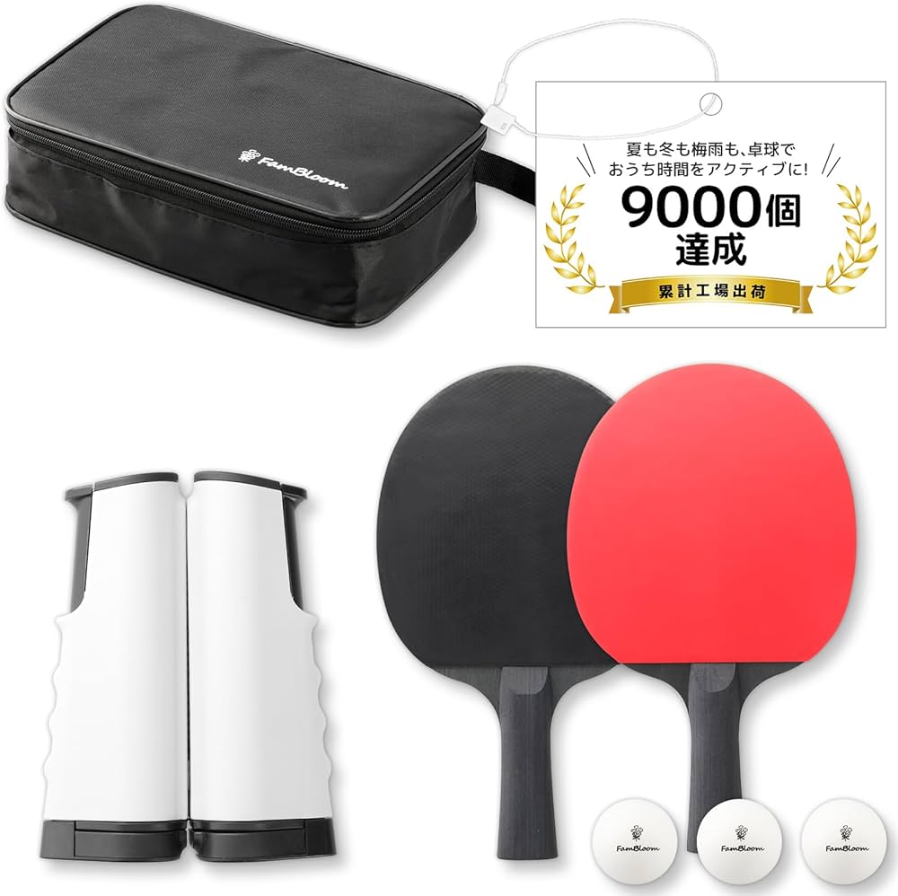 ✨寒い冬に家で楽しく体力作り✨ファミリー卓球台 Amazon | FamBloom 卓球セット 【夏も冬も梅雨も、おうち時間を