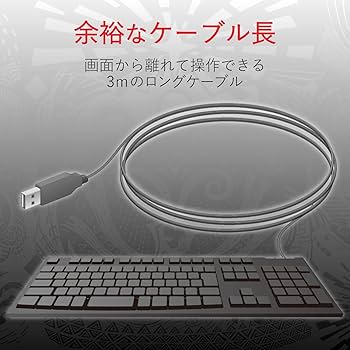 モンスターハンター　モンハン　エレコム　パソコン　PC キーボード　PS4 モンスターハンター：ワールド×エレコム 有線キーボード - TK