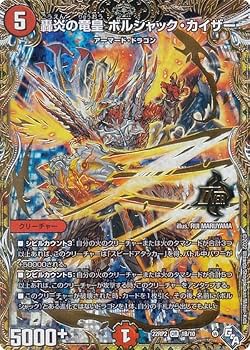 Amazon.co.jp: 【シークレットSPレア】デュエルマスターズ