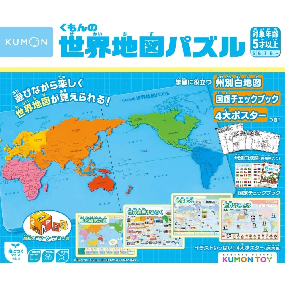 Amazon.co.jp: くもん出版(KUMON PUBLISHING) くもんの世界地図
