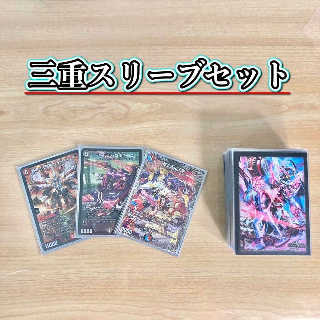 デュエマ 本格構築 【クローシスバイク】 デッキ＆二重スリーブ 