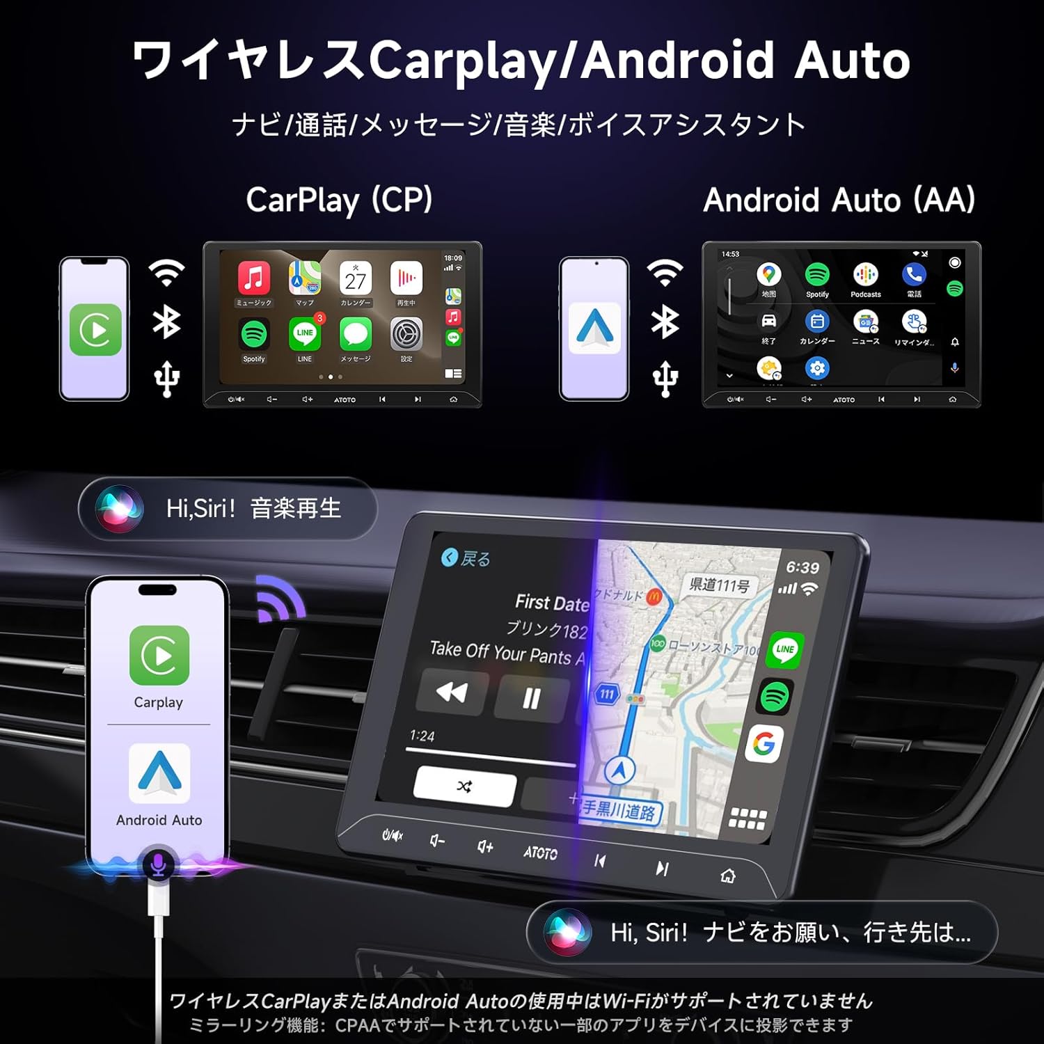 Screenshots of Wireless CarPlay and Android Auto interfaces on the ATOTO A5L, showing phone integration.