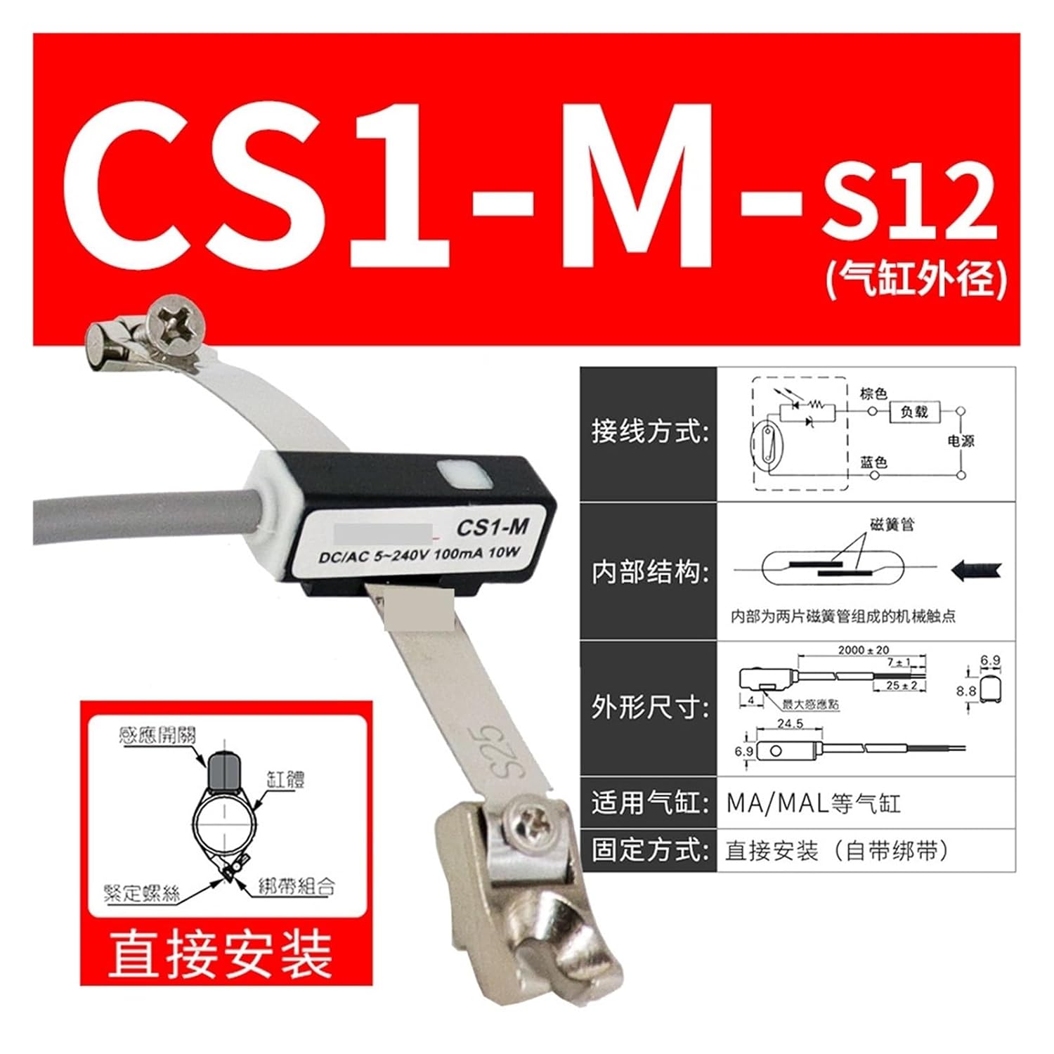 CS1-U/CS1-G/CS1-S/CS1-F/CS1-J/CS1-M/D-A93 Cylinder Stroke Magnetic Switch(CS1-M020-S12)