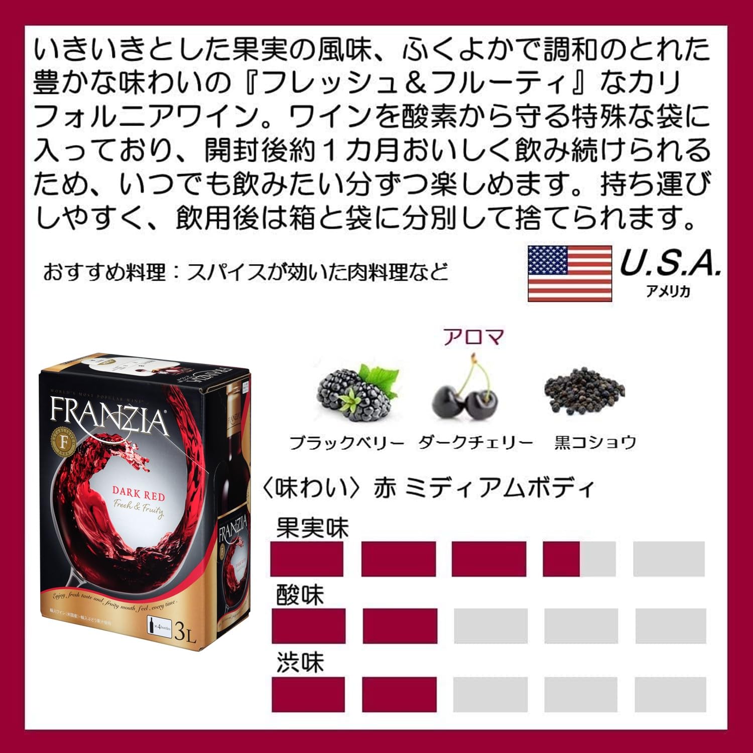 Amazon.co.jp: ボックスワイン3L赤ワインフランジアダークレッド