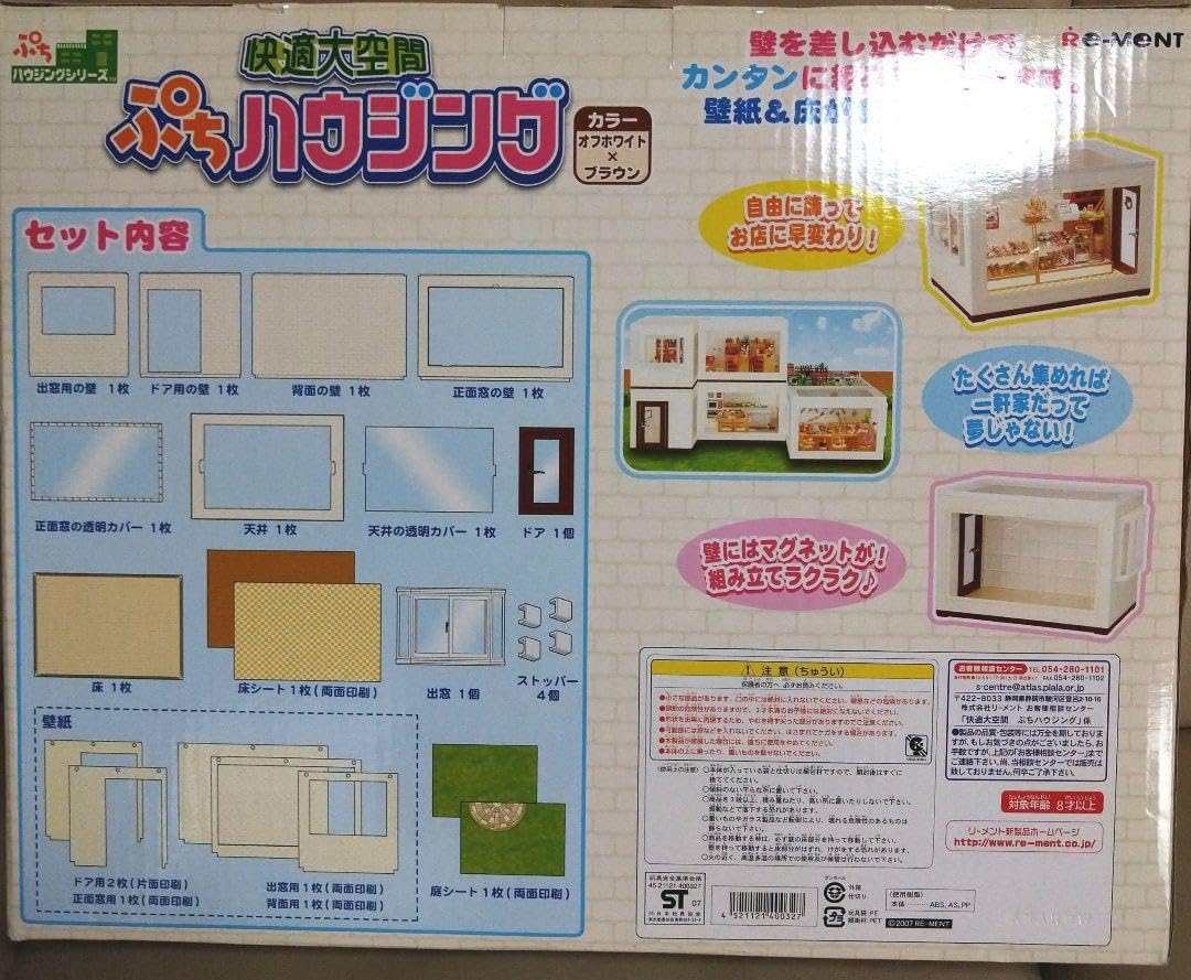 Amazon.co.jp: 175リーメント快適大空間ぷちハウジングぷちハウジング 