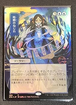Amazon.co.jp: 時間のねじれ コレクターブースター 産 Foil MTG 日本画