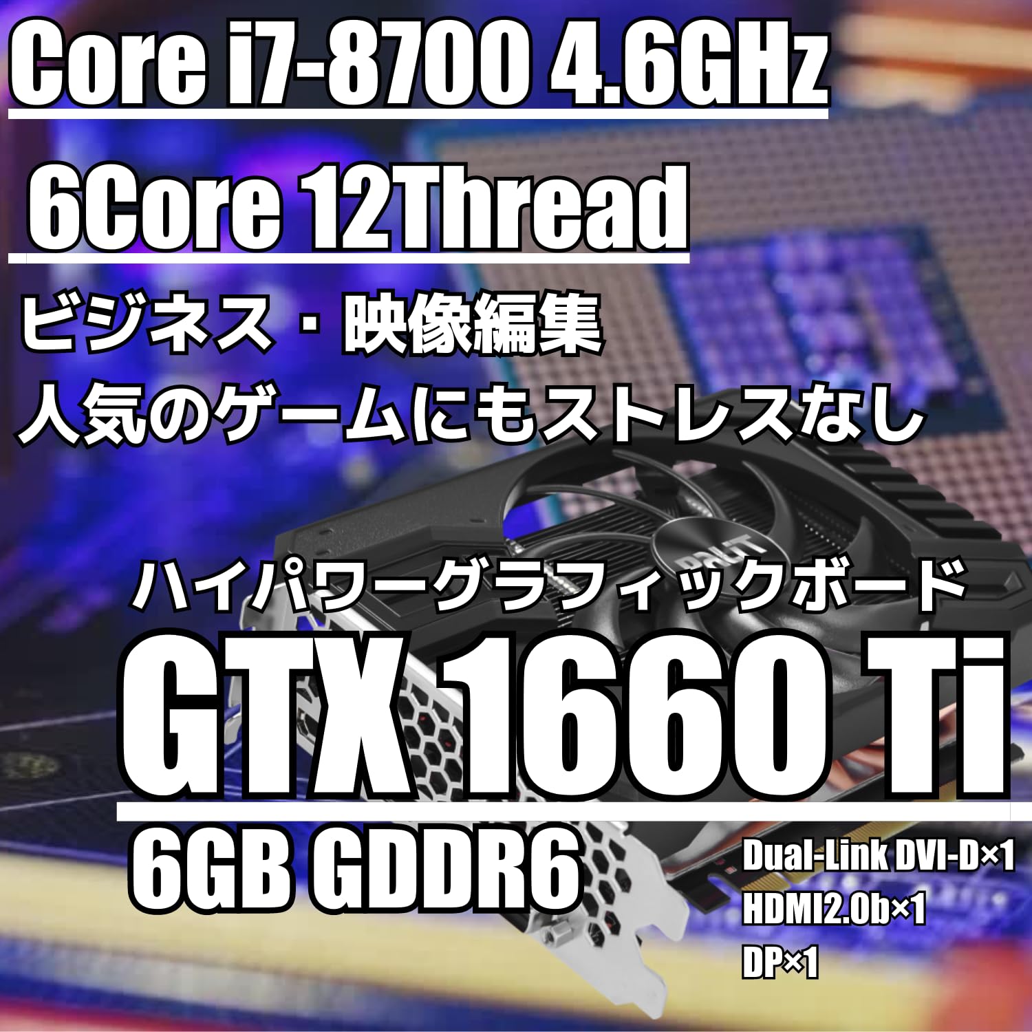 Amazon.co.jp: 【整備済み品】ゲーミングPC デスクトップ パソコン 