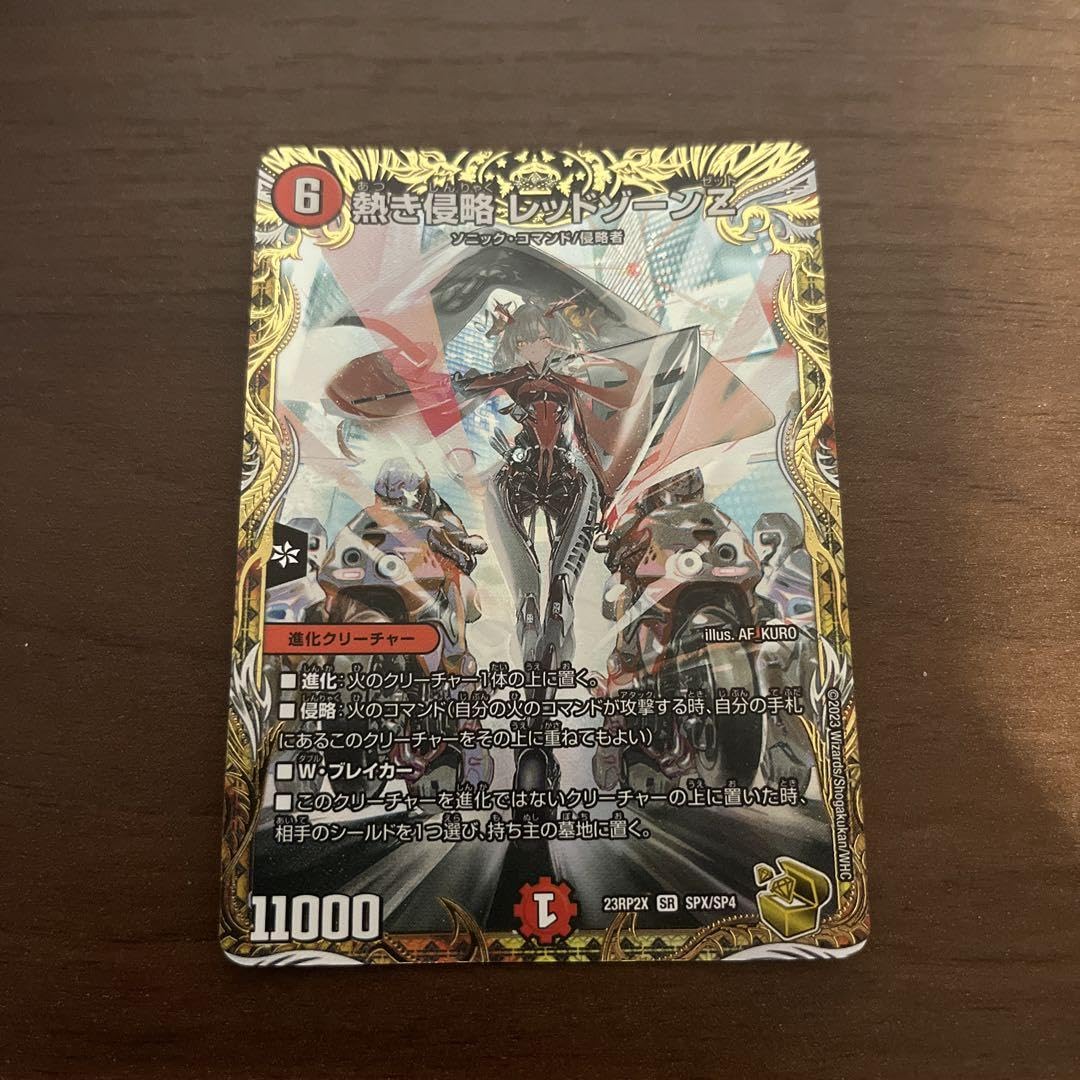 熱き侵略 レッドゾーンZ 金トレジャー 忍邪乱武アドレナリンパック 熱き侵略 レッドゾーンZ 金トレジャー 忍邪乱武アドレナリンパック