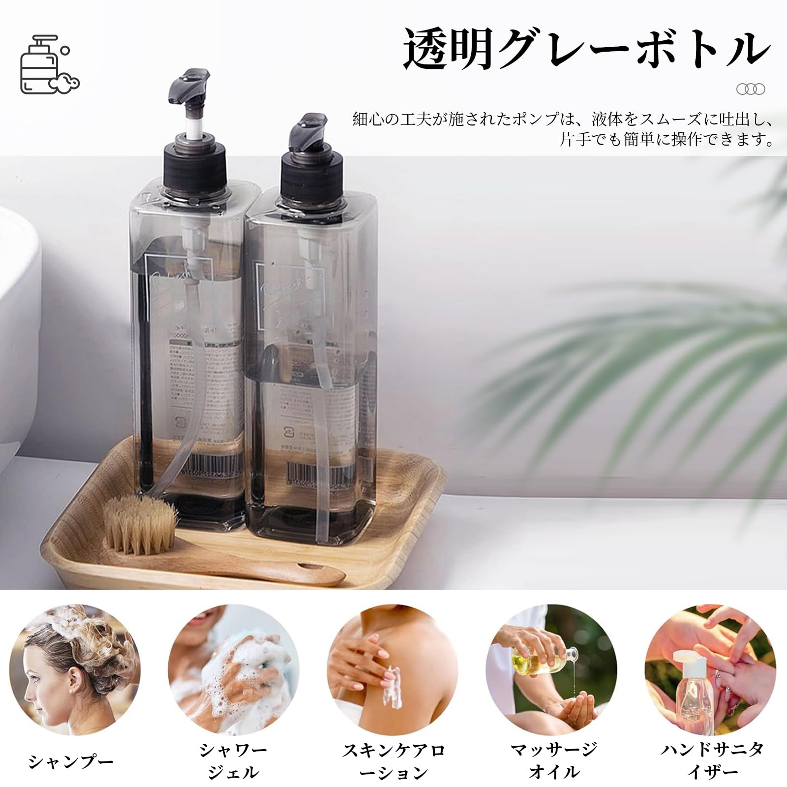 Amazon｜シャンプーボトル 透明 汎用 2本セット 詰め替えボトル