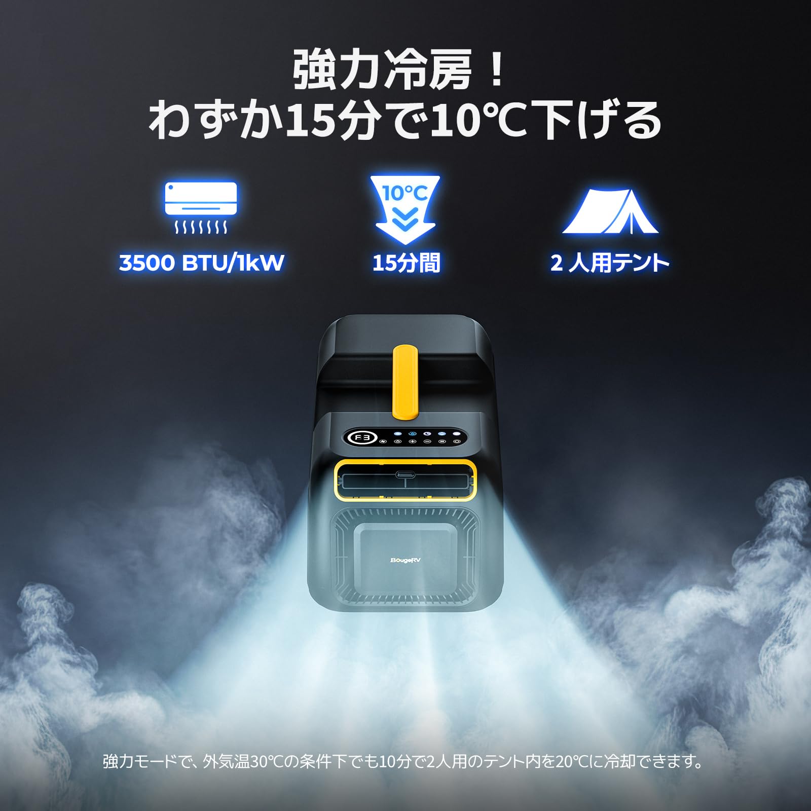 Amazon | 【工事不要でどこでも快適冷房！】BougeRV PC35 3500BTU 移動 