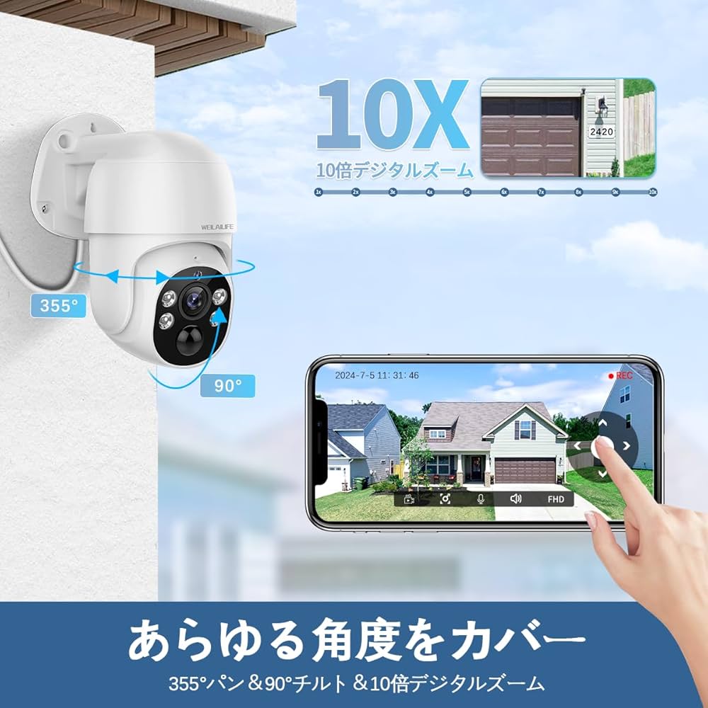 WEILAILIFE　防犯カメラ　PTZ POE 6台セット(3TB HDD) Amazon.co.jp: 【4K800万画素・双方向通話・自動追跡・PTZ制御