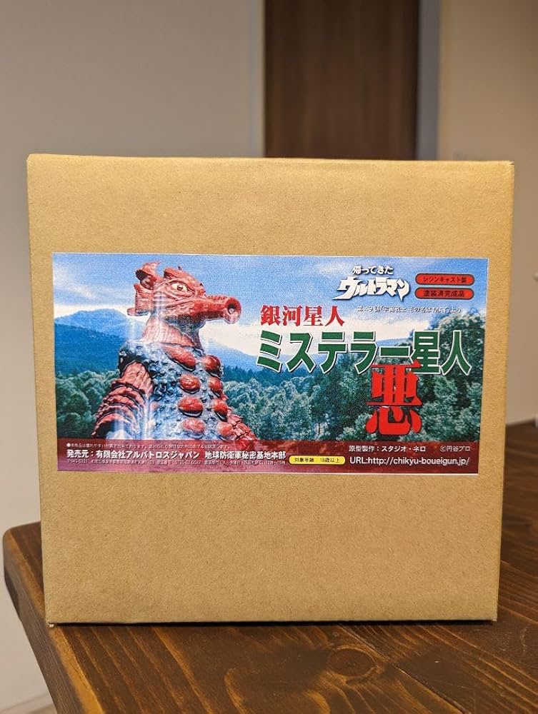 地球防衛軍秘密基地　ガレージキット　ミステラー星人　悪 Amazon.co.jp: 地球防衛軍秘密基地 ガレージキット ミステラー