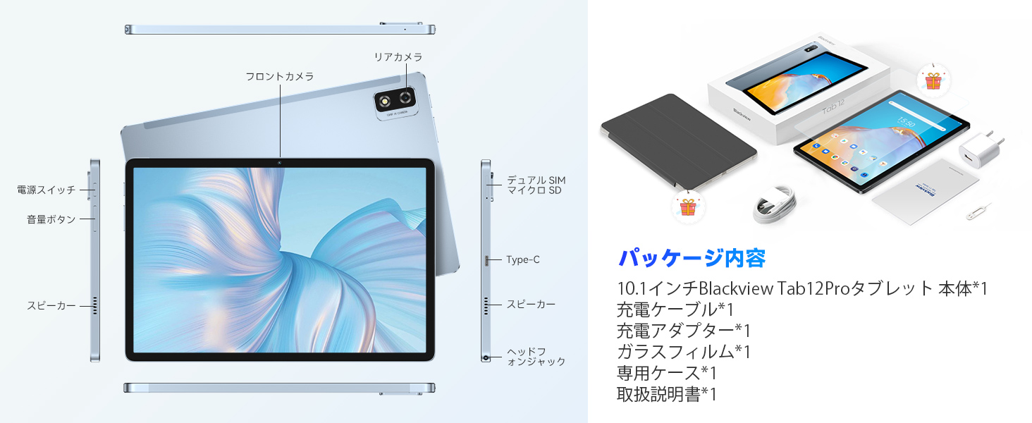 Amazon.co.jp: 【2023 NEW タブレット】Blackview Tab 12 Pro