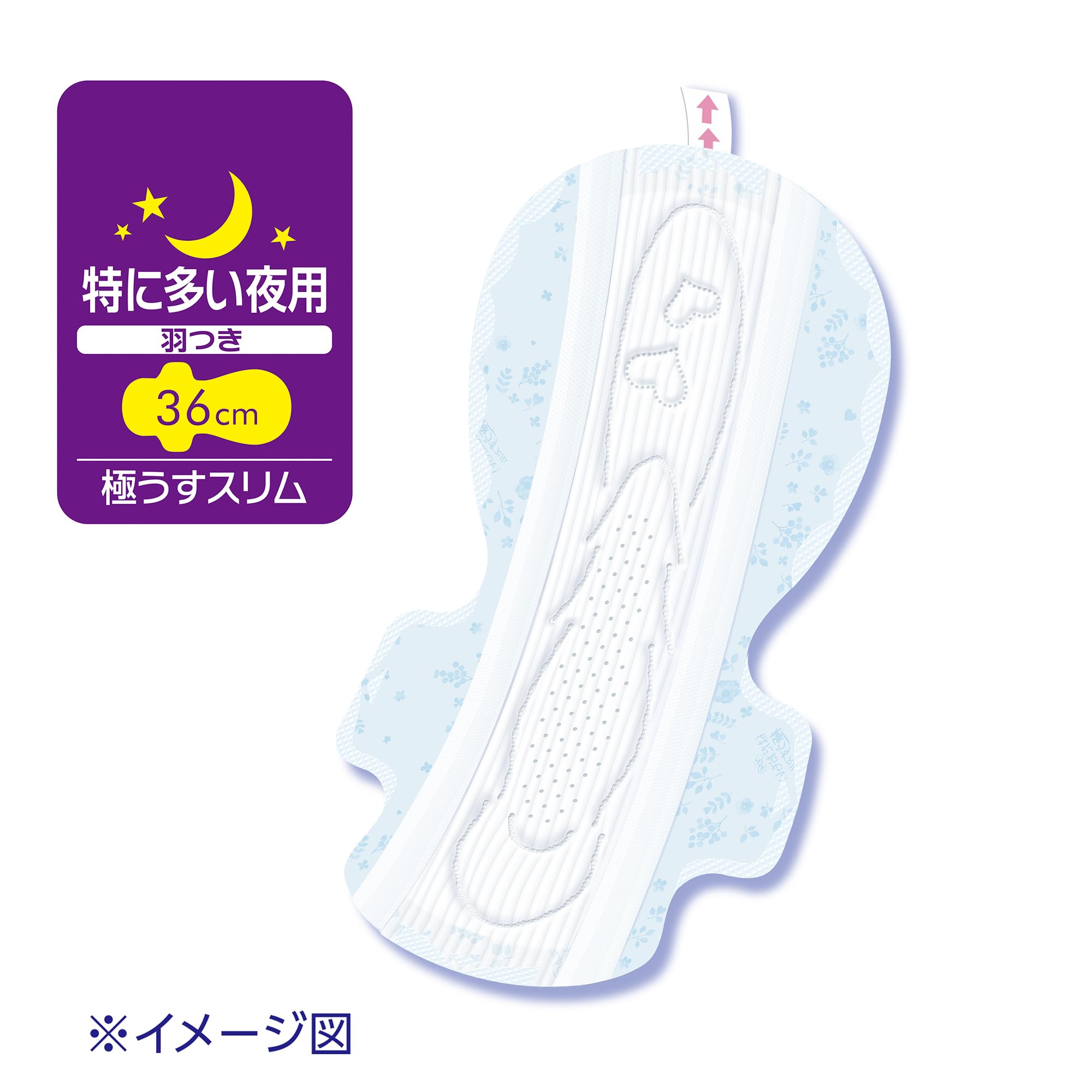 生理用ナプキン　はだおもい　極うすスリム　特に多い夜用　360 (36cm) Amazon | ソフィ はだおもい極うすスリム 羽つき 特に多い日の夜