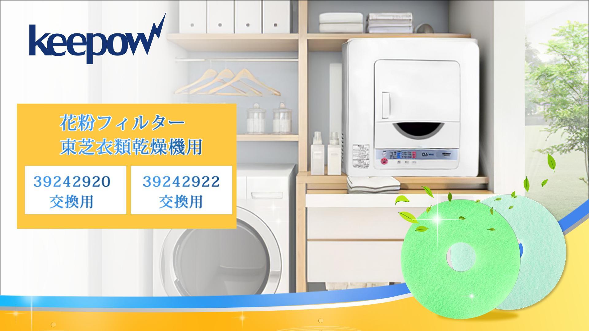 Amazon.co.jp: KEEPOW 4枚入 39242922 39242920洗濯機 フィルター ED