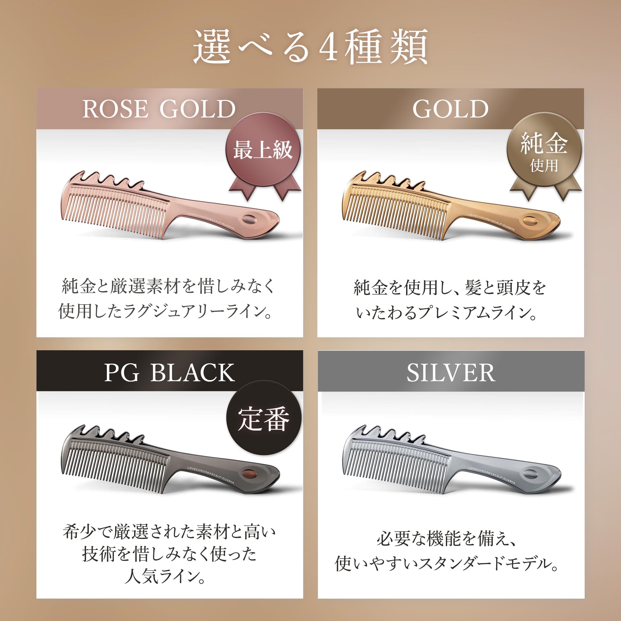Amazon | LOVECHROME (R)K24GPスカルプカッサ ゴールド 【公式ショップ