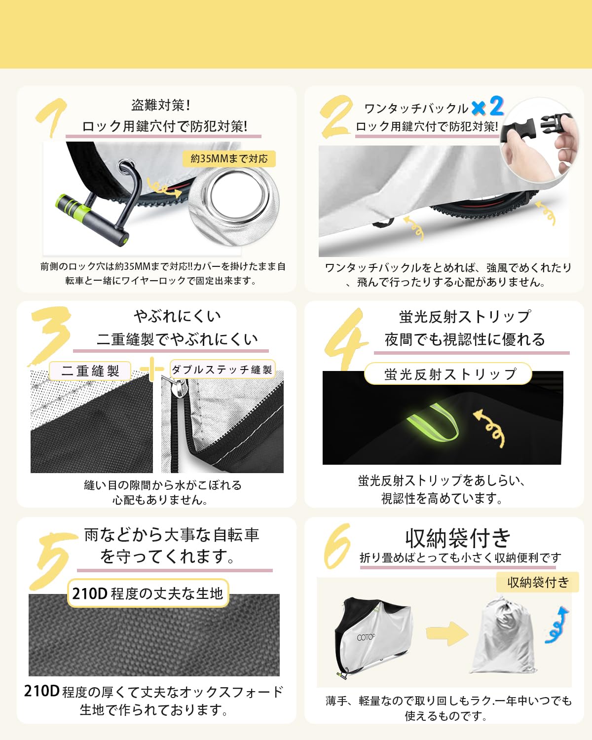 自転車カバー 防水 防風 厚手 雨避 盗難防止 ロックホール 耐熱 UVカット Amazon | COTOP 自転車カバー 防水 防風 厚手 雨避 盗難防止 ロック