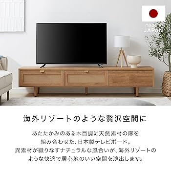 Amazon｜LOWYA ロウヤ テレビ台 幅約180cm 国産 日本製 テレビ