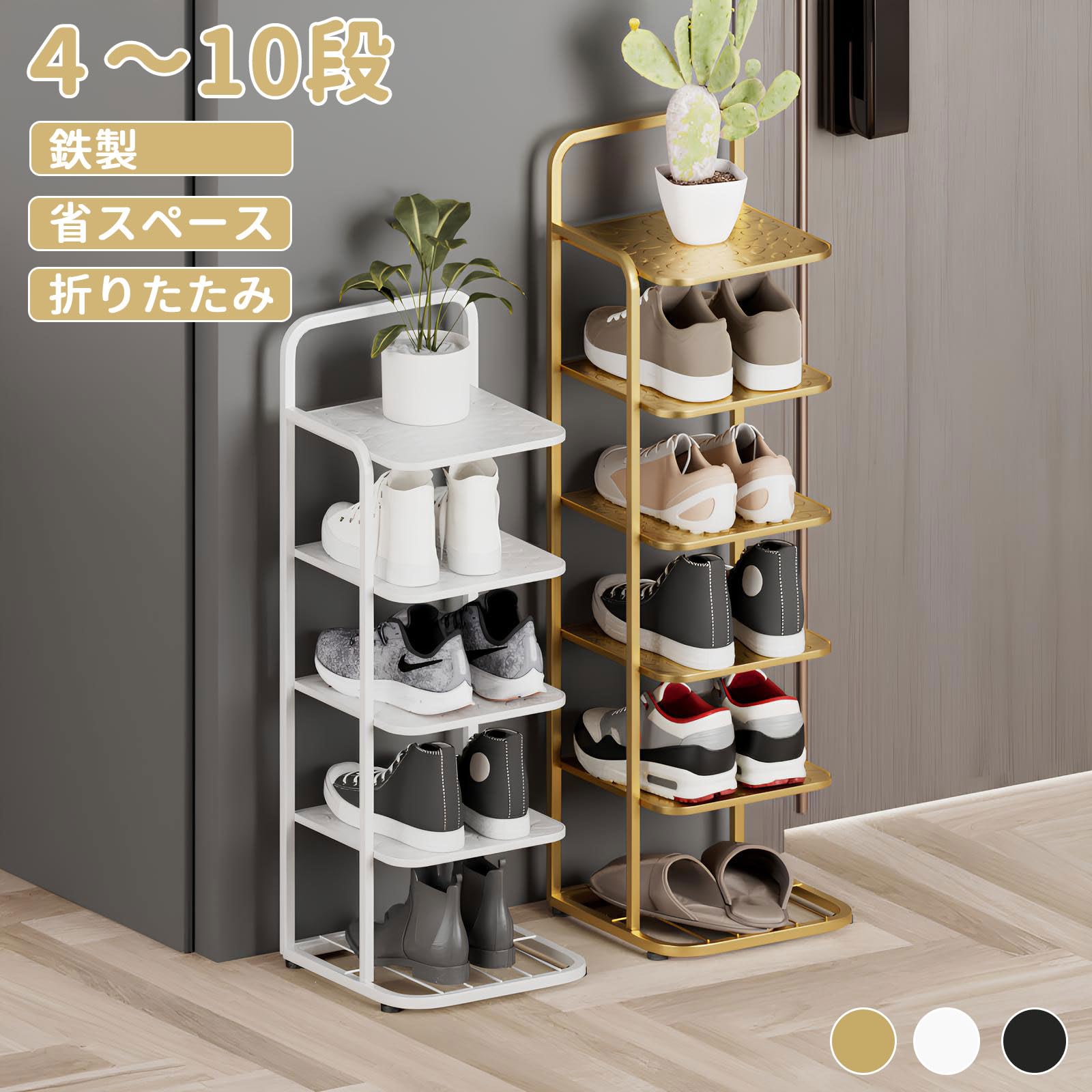 Amazon.co.jp: シューズラック 省スペース スリム 7段 7足 鉄製 靴棚