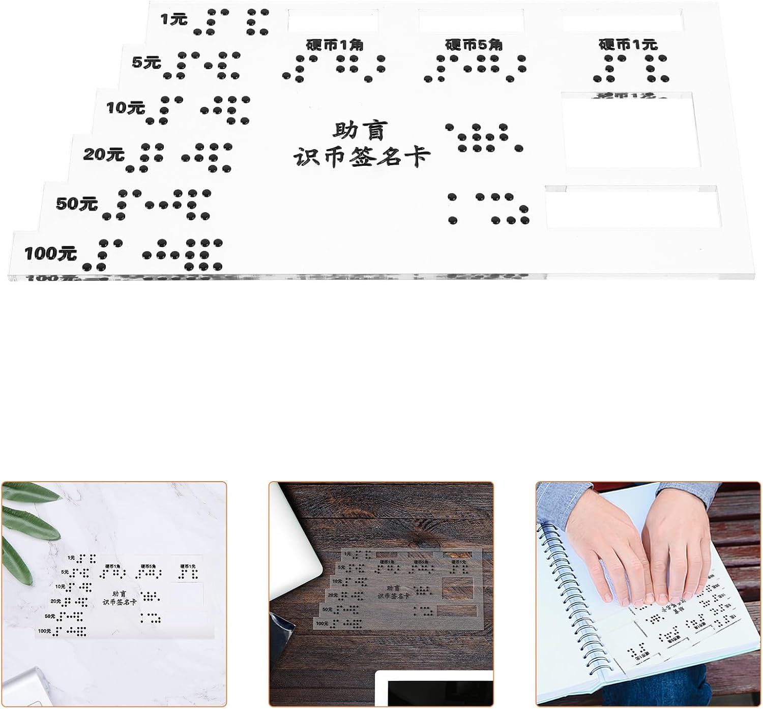Acrylic Braille Money Identifier and Signature Card for The Blind, Thickened Bank Braille Reader Board, Visual Impairment Aid for Visually Impaired Users