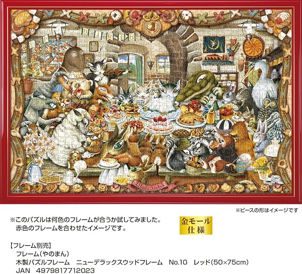 やのまん(Yanoman) 【日本製】1000ピース ジグソーパズル わちふぃーるど WACHIFIELD ダヤンのスイーツパーティ (50x75cm) 10-1426 ピース請求ハガキ のり付き へら付き サービスカード付 ジグソーパズルのトリセツ付 - 5