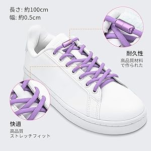 結ばない靴ひも - 靴紐 伸縮性 ポリエステル糸製 メタルターンバックル 靴 Amazon.co.jp: シューレース 105cm 結ばない靴ひも 靴紐 3足