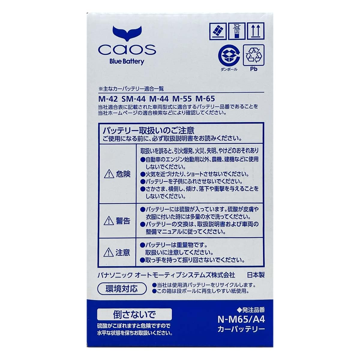 Amazon | バッテリー N-M65/A4 ダイハツ タント 対応 平成25年10月～令 