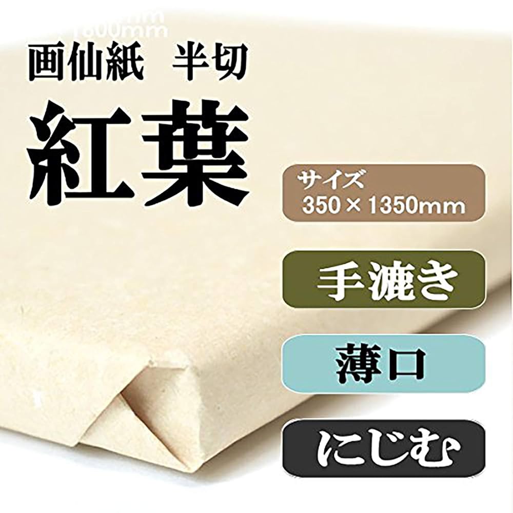 ふよう 書道用紙 手漉き 半切サイズ 90枚〜100枚 書道半切 双星 100枚 純手漉き | 天義堂オンラインBASEショップ