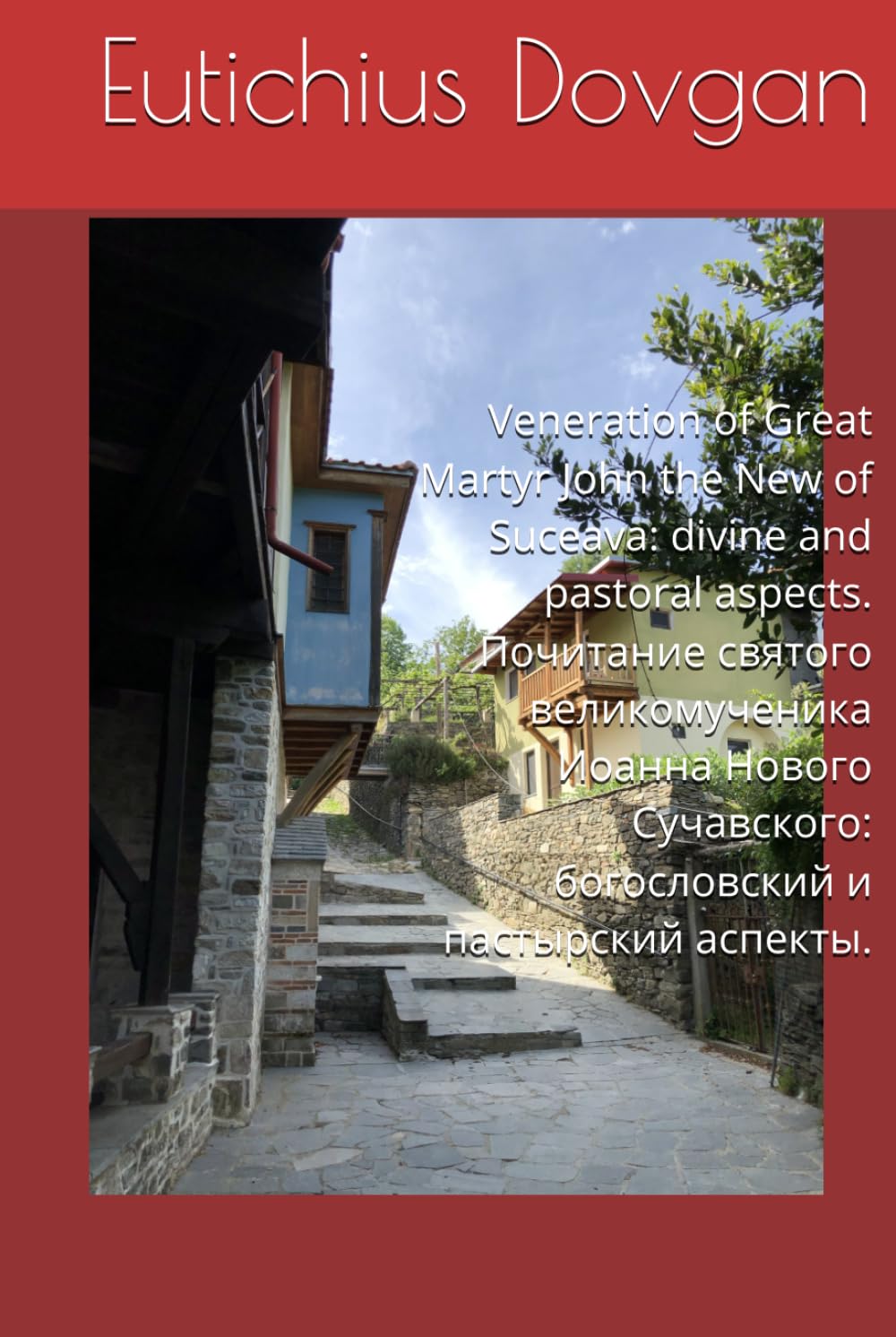 Veneration of Great Martyr John the New of Suceava: divine and pastoral aspects. Почитание святого великомученика Иоанна Нового Сучавского: ... Worship & Devotion, Religion & Spirituality)