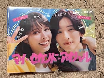 マイ・セカンド・アオハルBlu-ray BOX マイハル 楽天市場】火曜ドラマ『マイ・セカンド・アオハル』 ／ Blu-ray