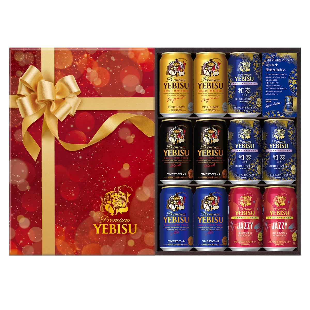 ヱビス 5種セット