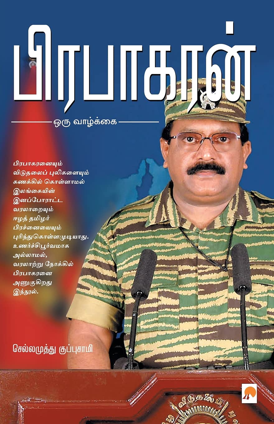 Prabhakaran: Oru Vaazhkai: 2 (350.0) Paperback – 8 Jan. 2009