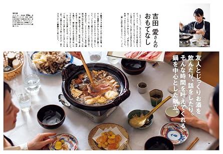 別冊 暮しの手帖 ごちそうの手帖2026