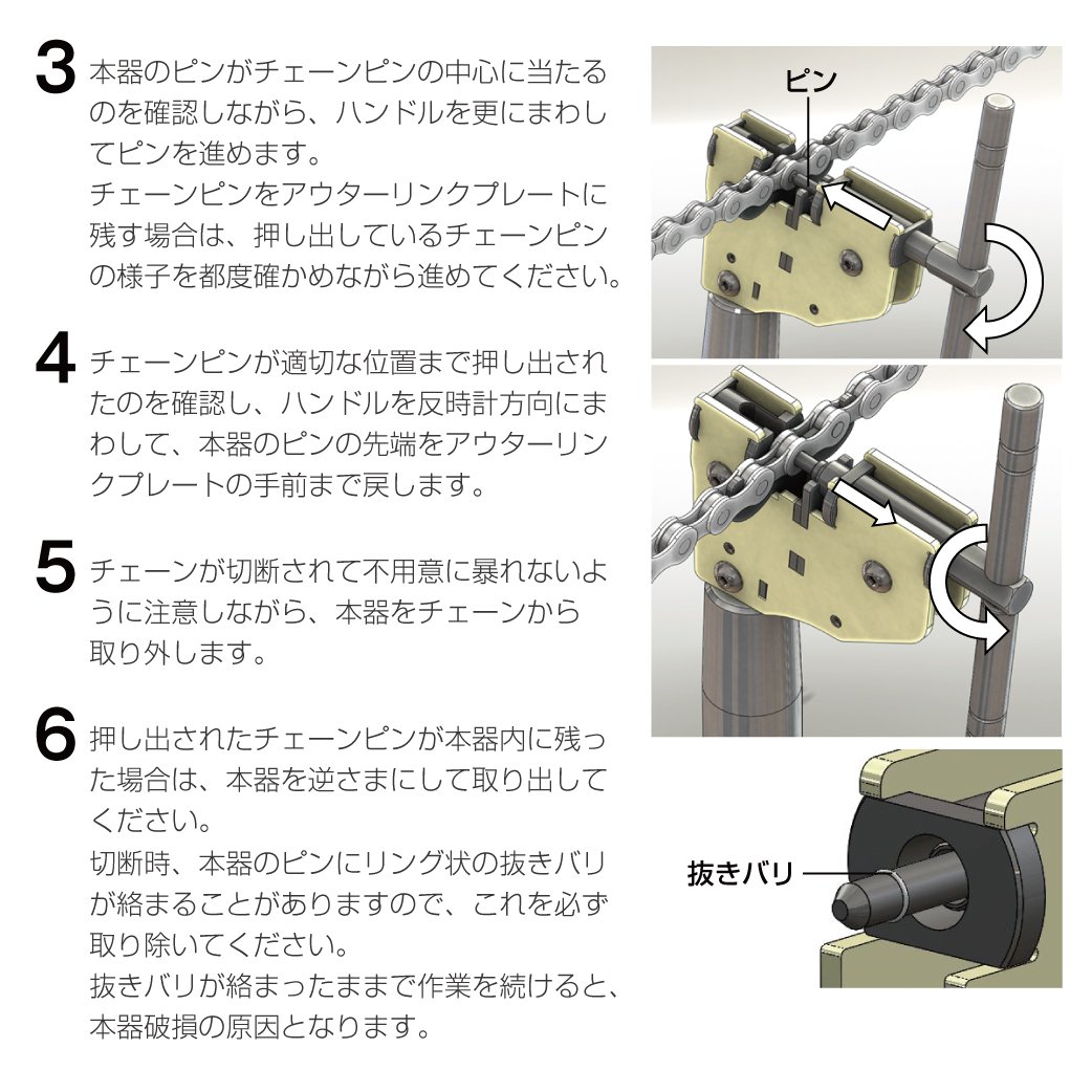 Hozan Universal chain tool, C-371 by HOZAN