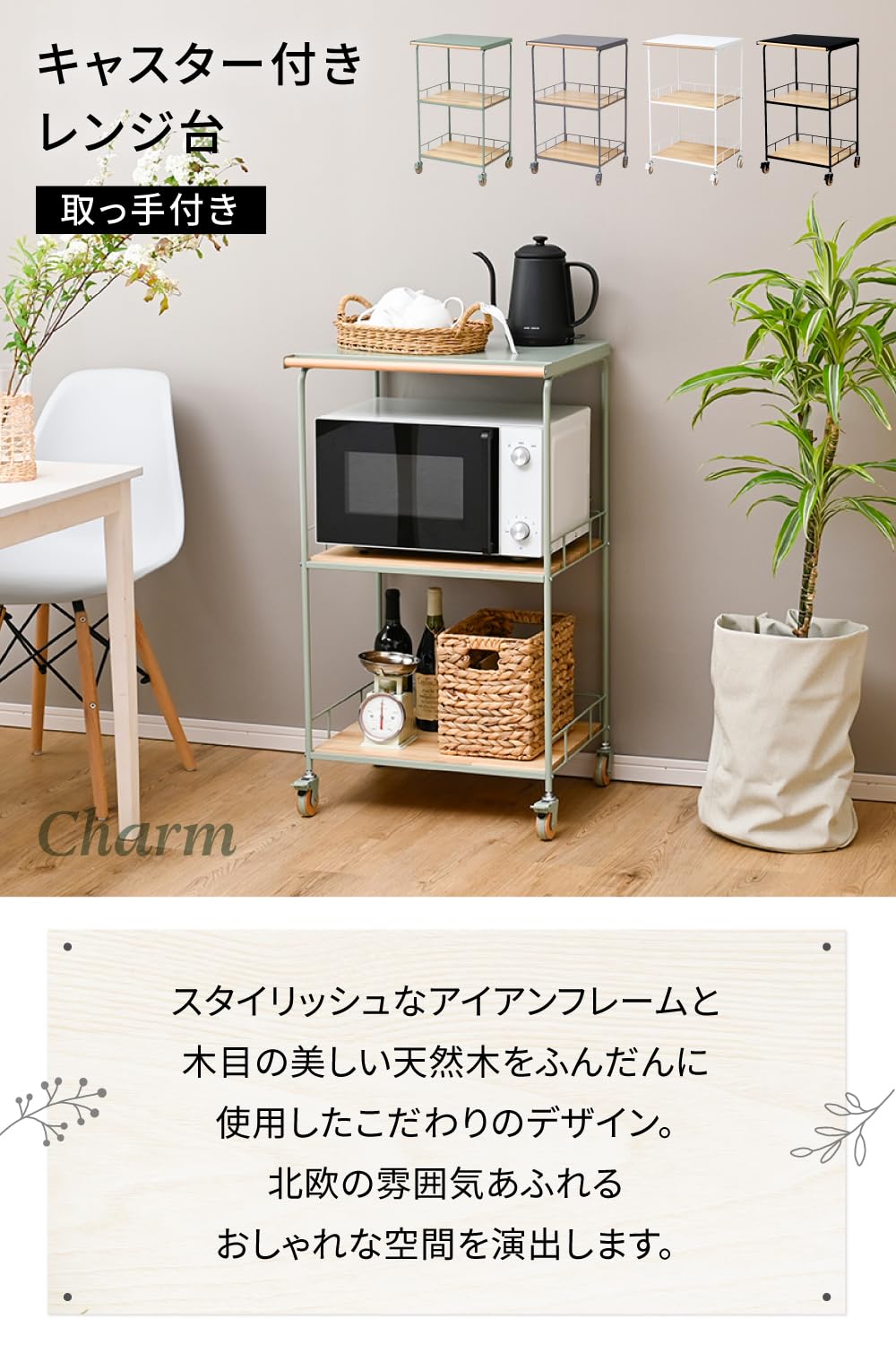 食器棚 レンジラックキャスター付きレンジ台 キッチンラック 扉