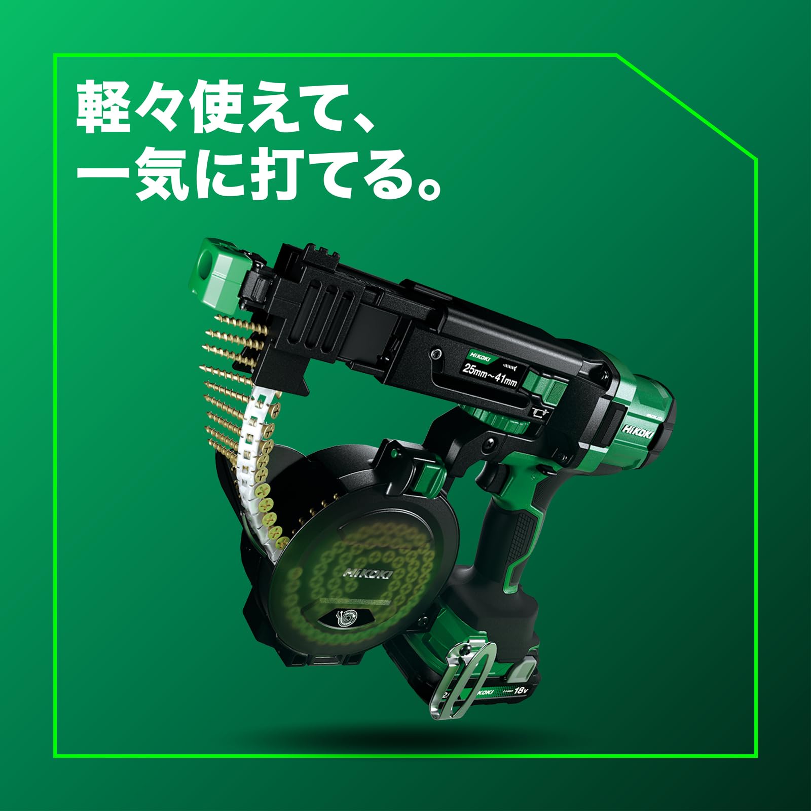 Amazon.co.jp: HiKOKI(ハイコーキ) 18V 充電式 連結ねじドライバ