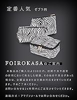 Amazon.co.jp: FOIROKASA ゼブラ柄 メイクポーチ 3点セット 大容量 Amazon.co.jp: FOIROKASA ゼブラ柄 メイクポーチ 3点セット 大容量