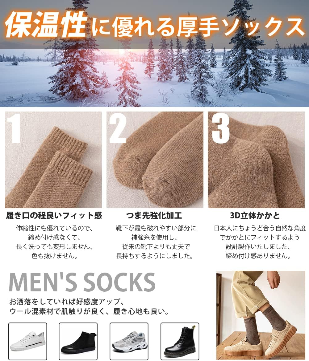 [Andeor] 靴下 メンズ 冬 厚手【極暖38℃恒温・極厚裏パイル・ウール素材・360°蓄熱】 ソックス ウールソックス 防寒 保温 消臭 耐久性 伸縮性 室内 アウトドア 登山 キャンプ 25-29㎝