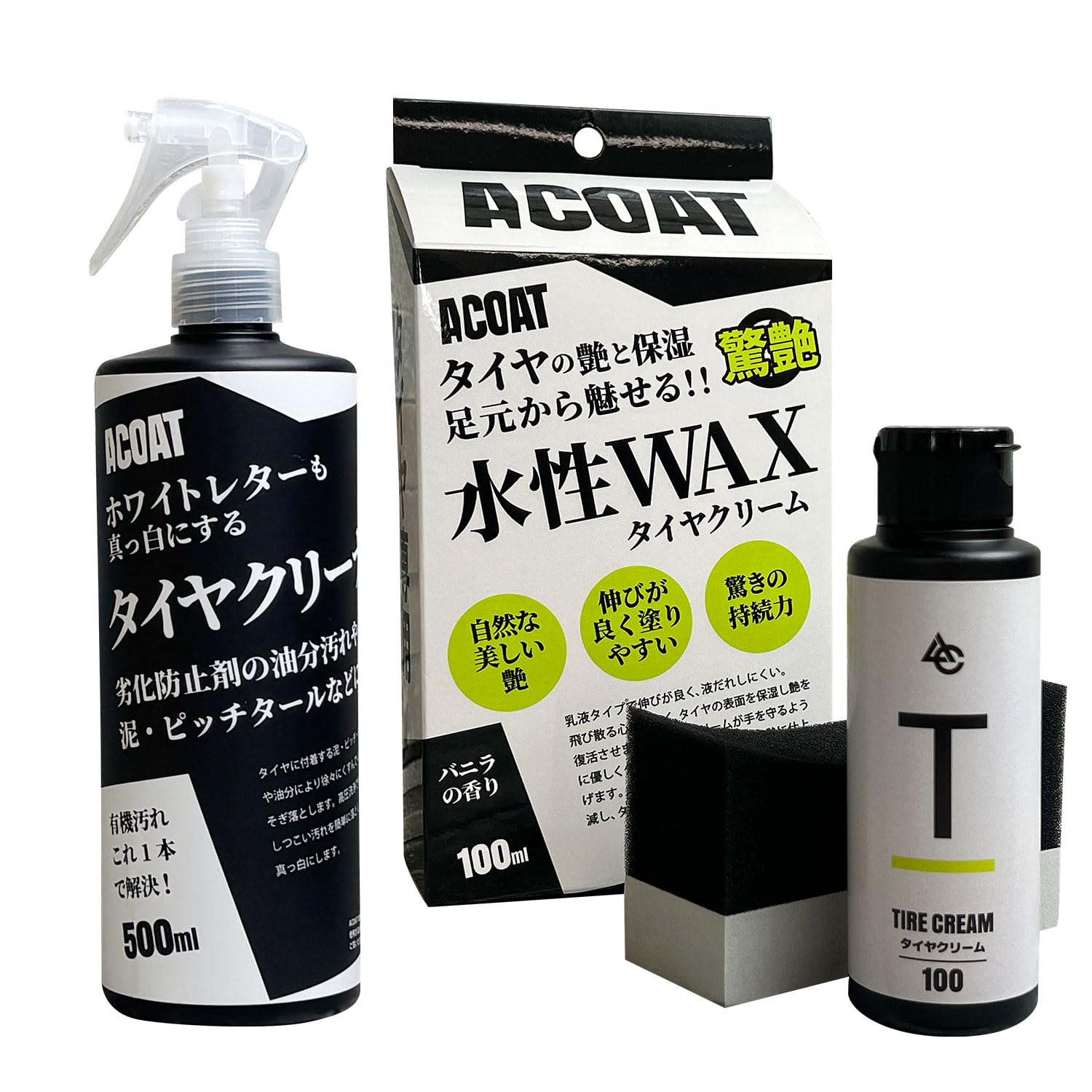 Amazon.co.jp: ACOAT タイヤクリーナー＆タイヤクリーム セット