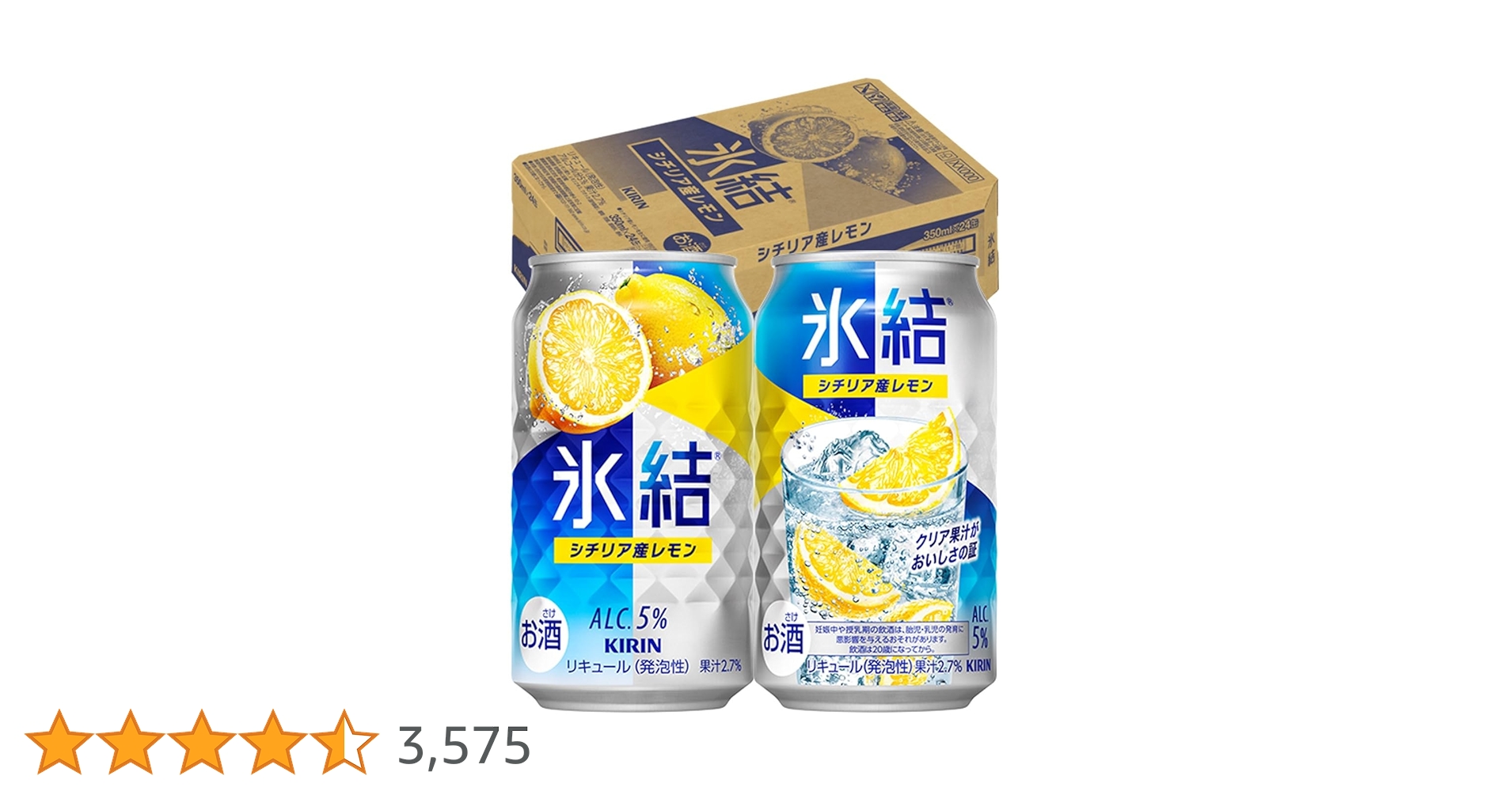 KIRIN 氷結 シチリア産レモン 350ml 24本 お酒 チューハイ キリン 氷結 シチリア産 レモン 350ml ケース