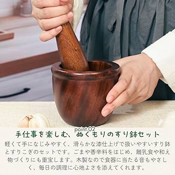 すり鉢　スリ棒 Amazon.co.jp: [徳成] すり鉢 すりこぎ棒セット 木製漆塗り スリ