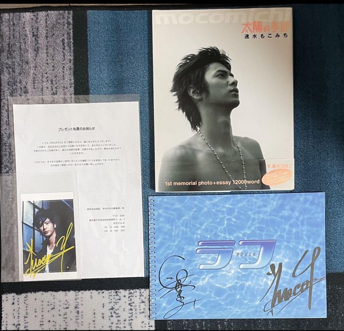 長澤まさみも!速水もこみち 直筆サイン 生写真 写真集 パンフレット W 長澤まさみも!速水もこみち 直筆サイン 生写真 写真集 パンフレット W