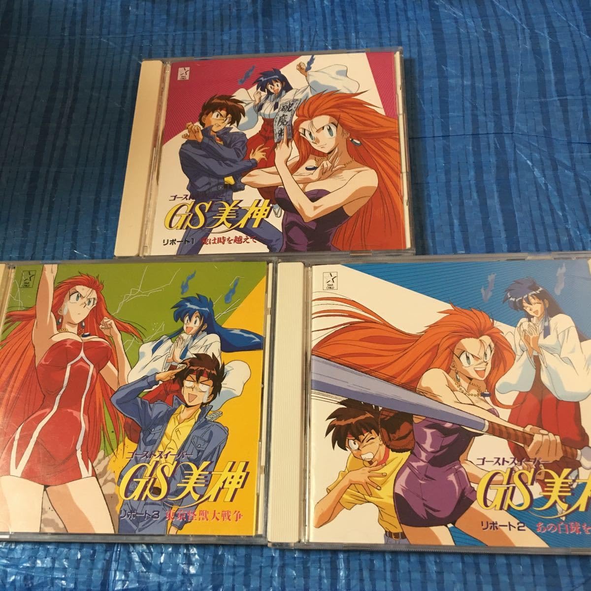 Amazon.co.jp: CD ゴーストスイーパー美神 ドラマ 全3枚セット : おもちゃ