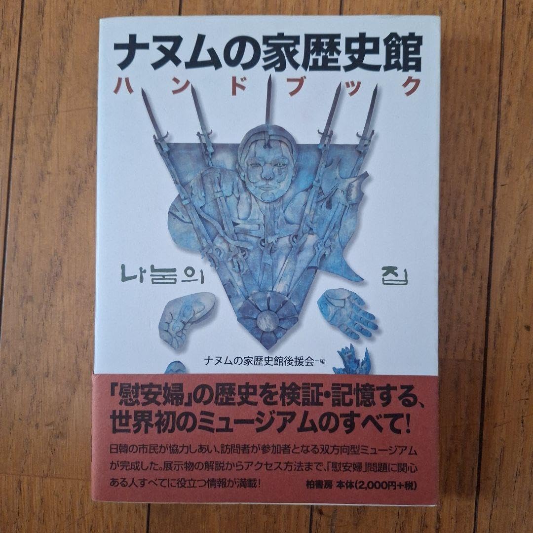 幻の 江戸城天守閣 クリスタルアート 集英社版学習漫画 日本の歴史