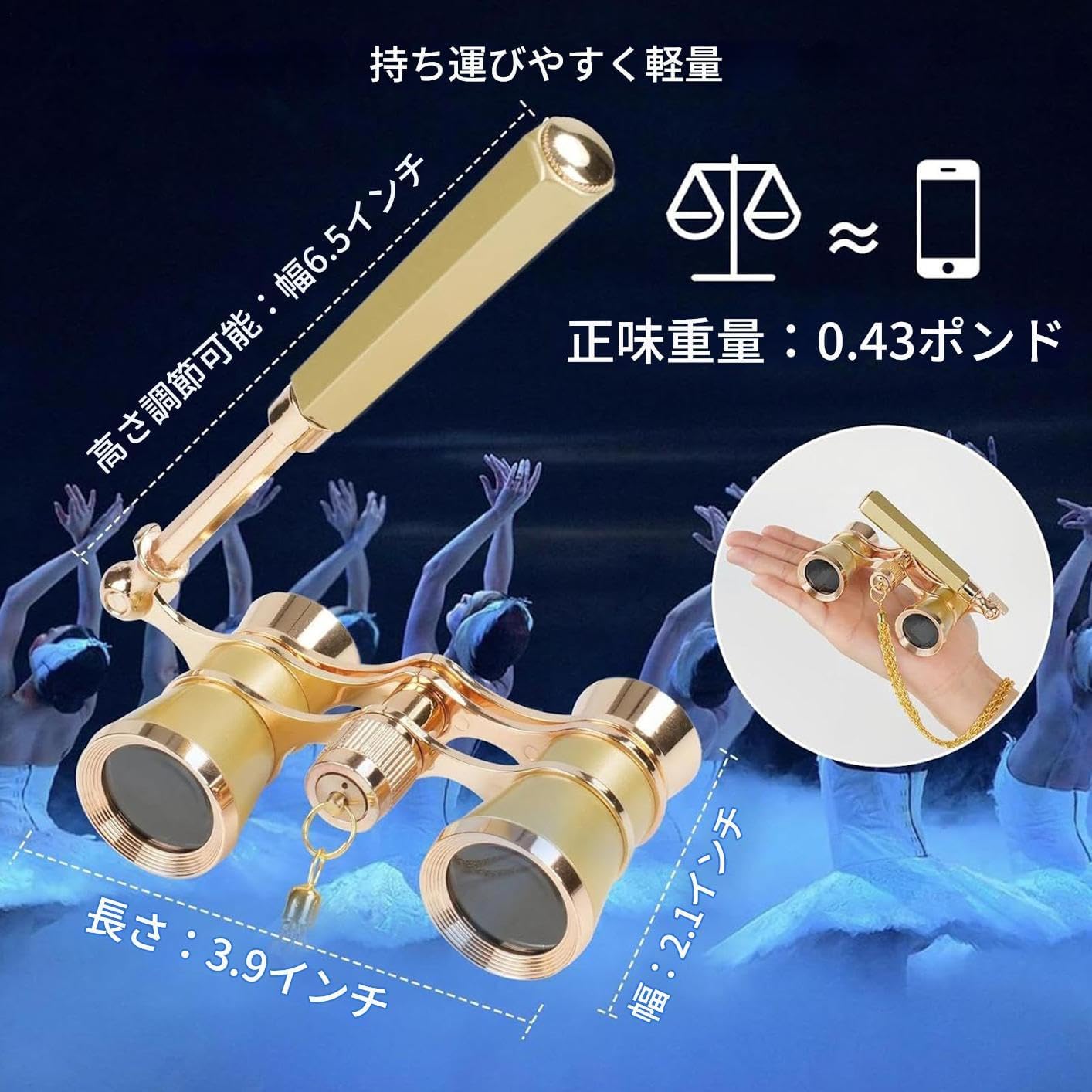 劇場用双眼鏡 - コンパクトでエレガントな調整可能ハンドルグラス - 女性大人用户外双眼鏡,映画館 旅行 観光 スポーツ観戦 用