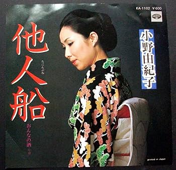 小野由紀子 小野由紀子 | Spotify