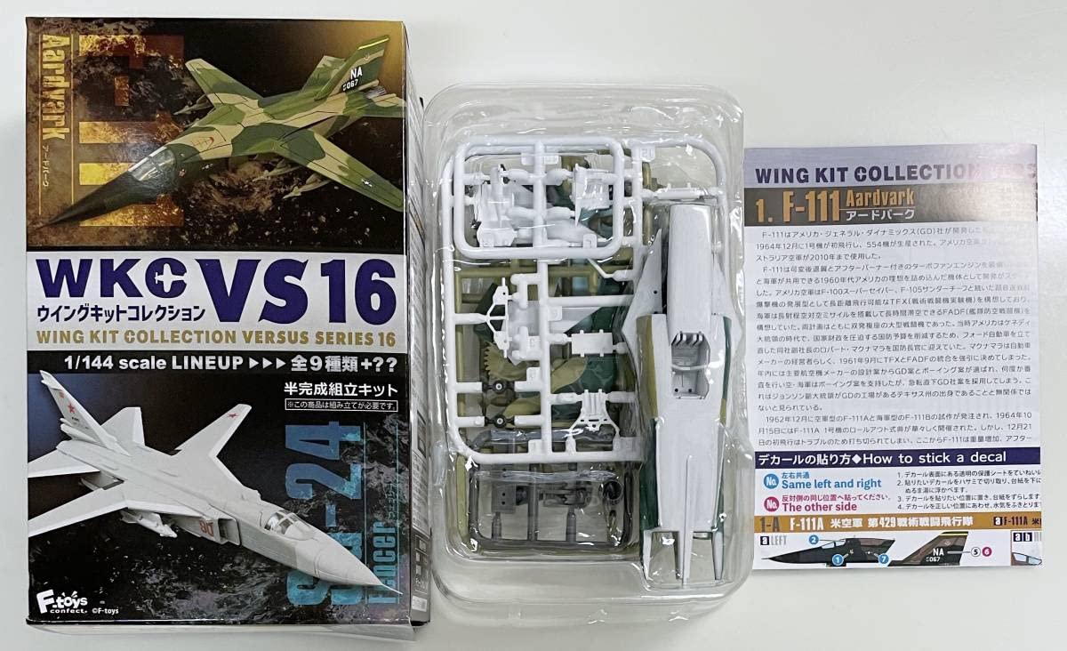 Amazon.co.jp: F-toys エフトイズ 1/144 ウイングキット