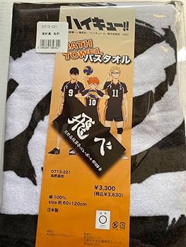 ハイキュー ジャージ バスタオル THE BAREFOOT タオル 「 ハイキュー !! 」 バスタオル BATHTOWEL