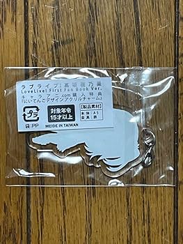 ラブライブ！ 高坂穂乃果 First Fan Book Ver. Amazon.co.jp: ラブライブ! 高坂穂乃果 LoveLive! First Fan Book Ver